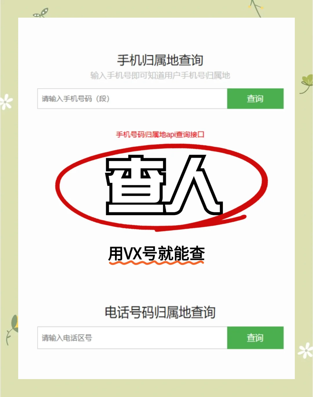怎么查询自己实名认证了几个手机号