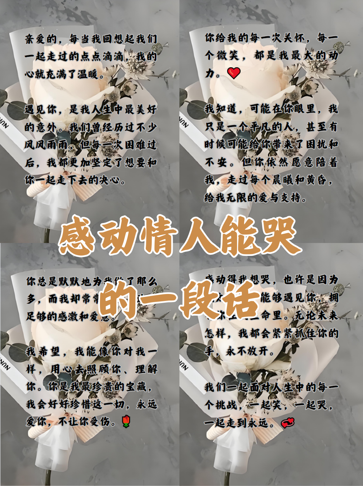 让女朋友感动流泪的句子