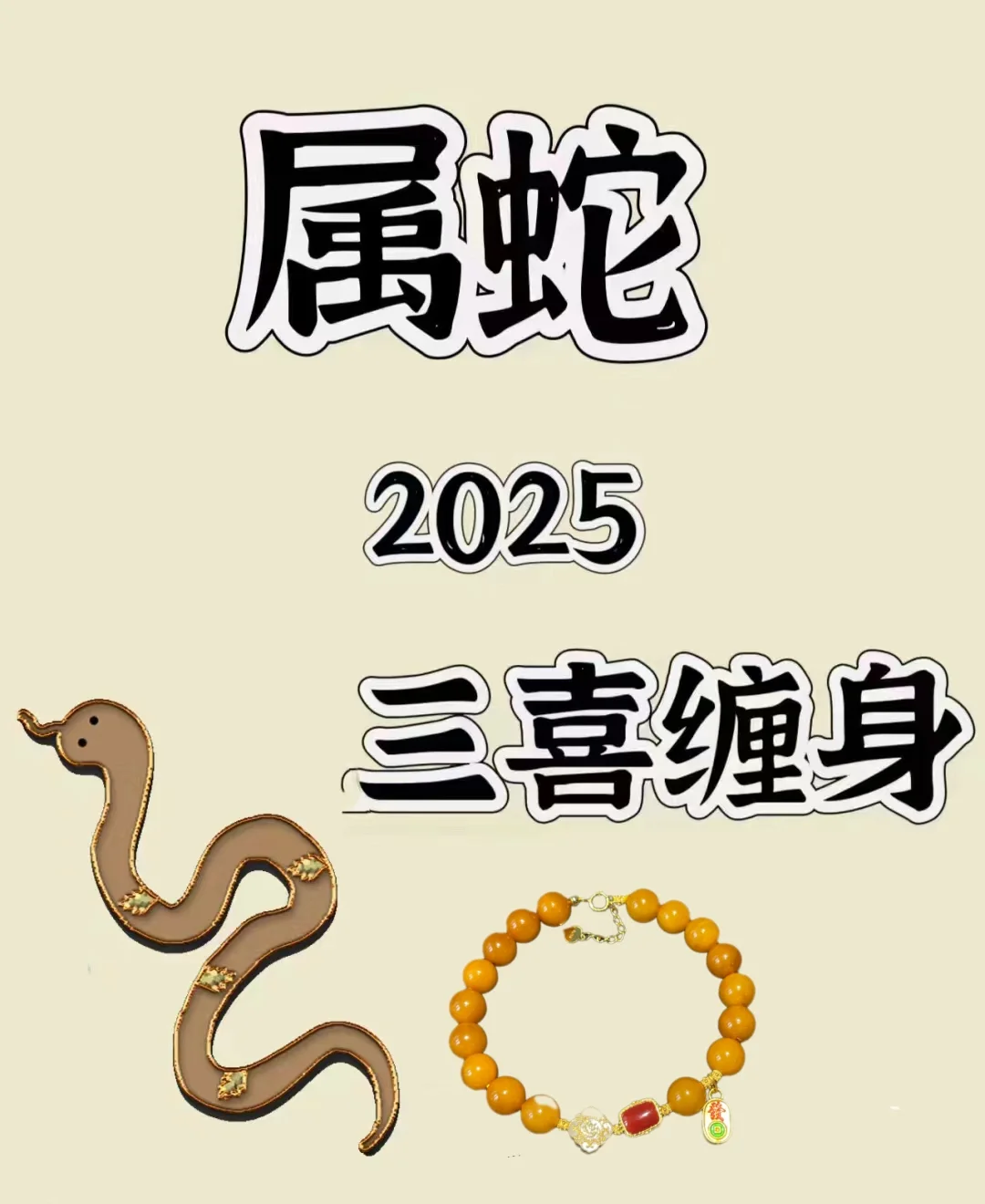01年属什么的属相