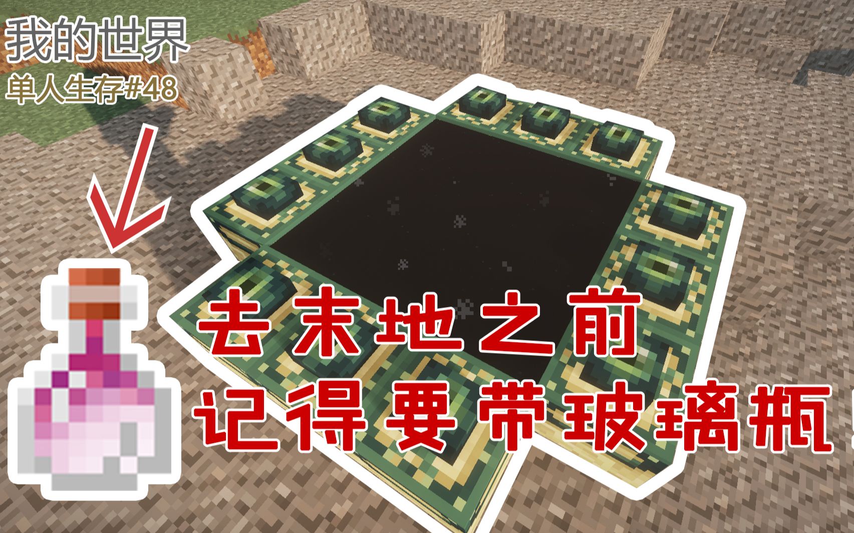 我的世界龙息可以用来干什么