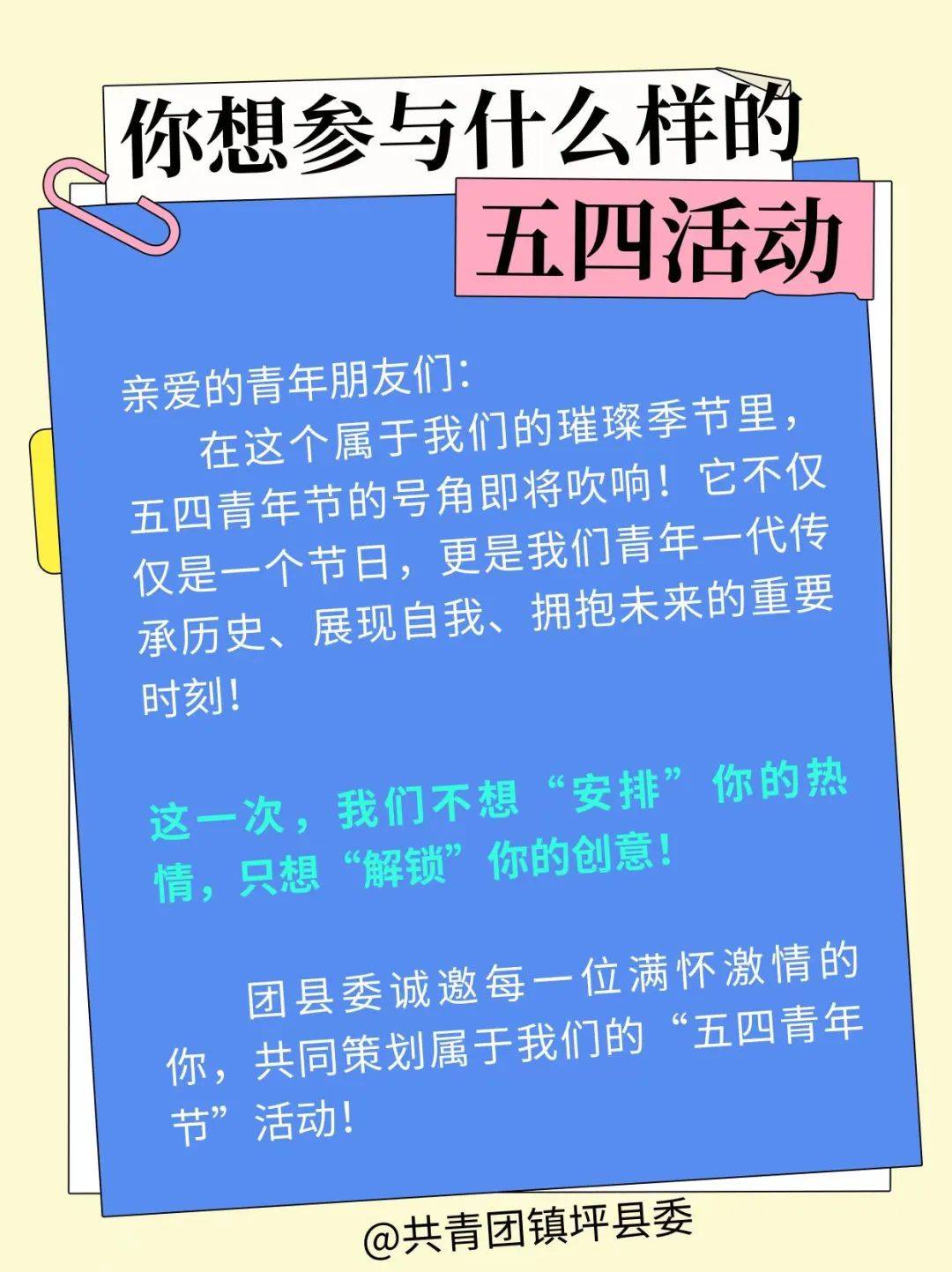五四是哪个节日的风俗