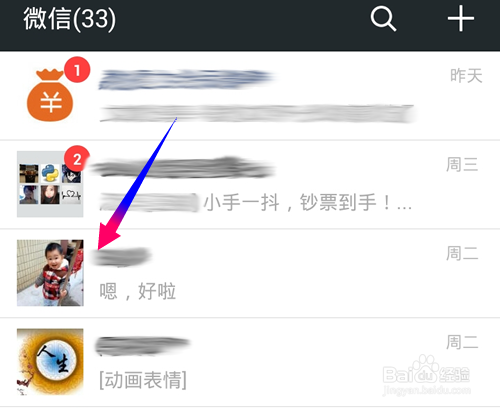 微信怎么发群红包给特定的一个人
