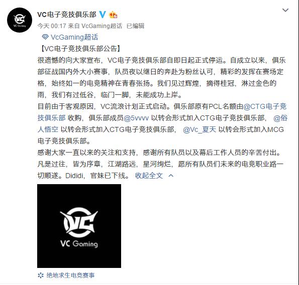 吃鸡战队队员统一名字叫什么