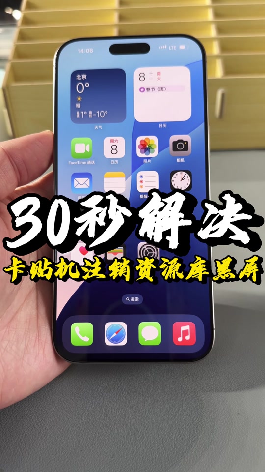 苹果手机打开相机黑屏自动关机