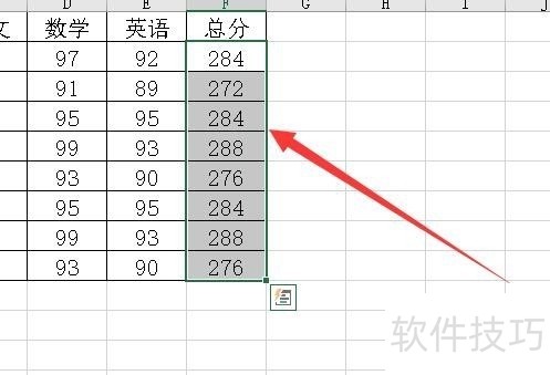 excel表格怎么添加行列保持公式不变