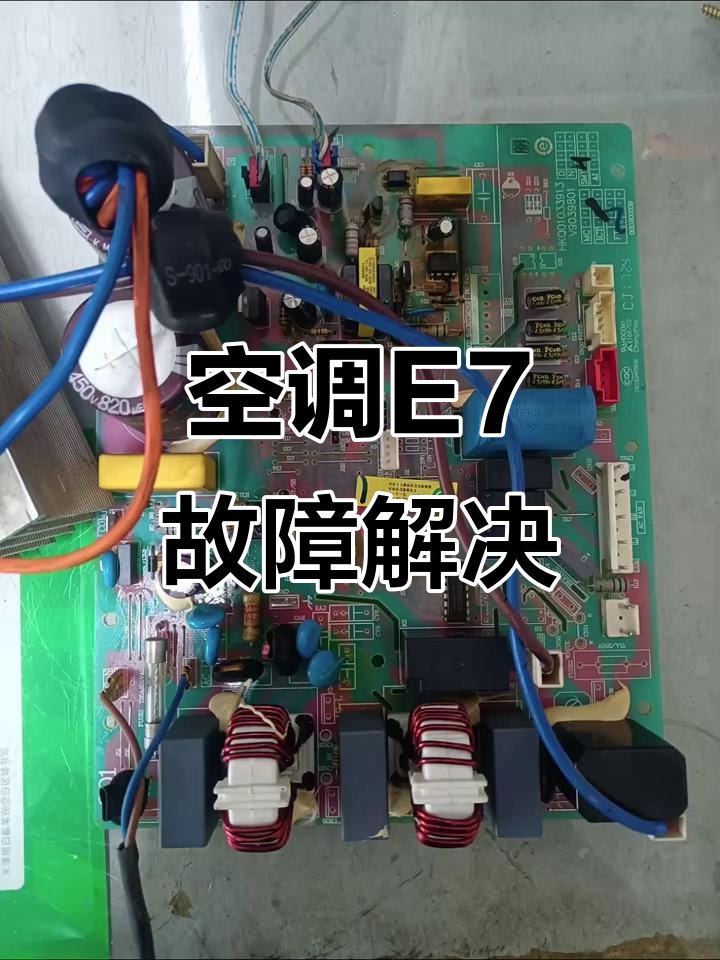 海尔变频空调显示f3是什么故障变频的