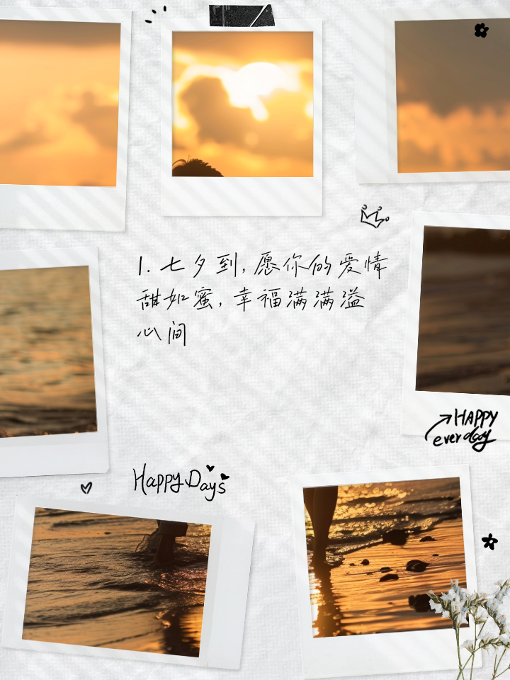 七夕经典语录标题文案