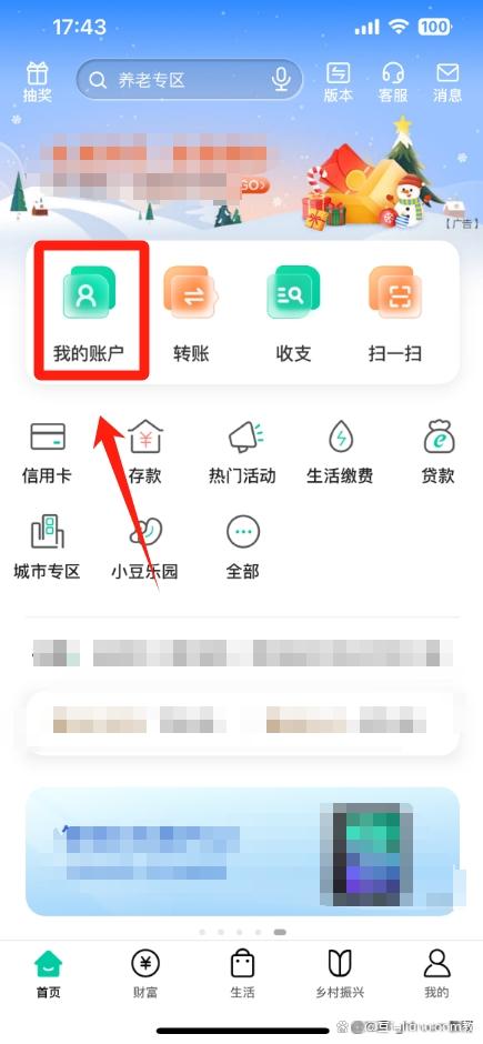 微信怎么看银行卡全部账号