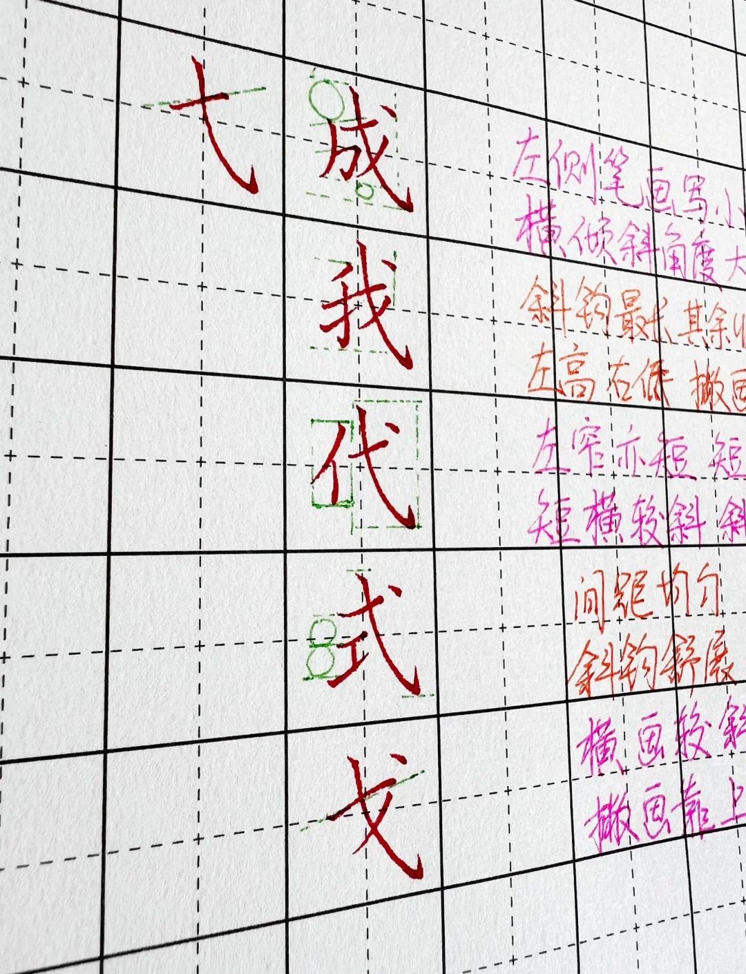 横折斜钩怎么写