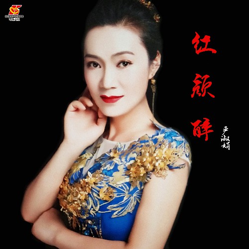 醉红颜歌曲原唱是谁