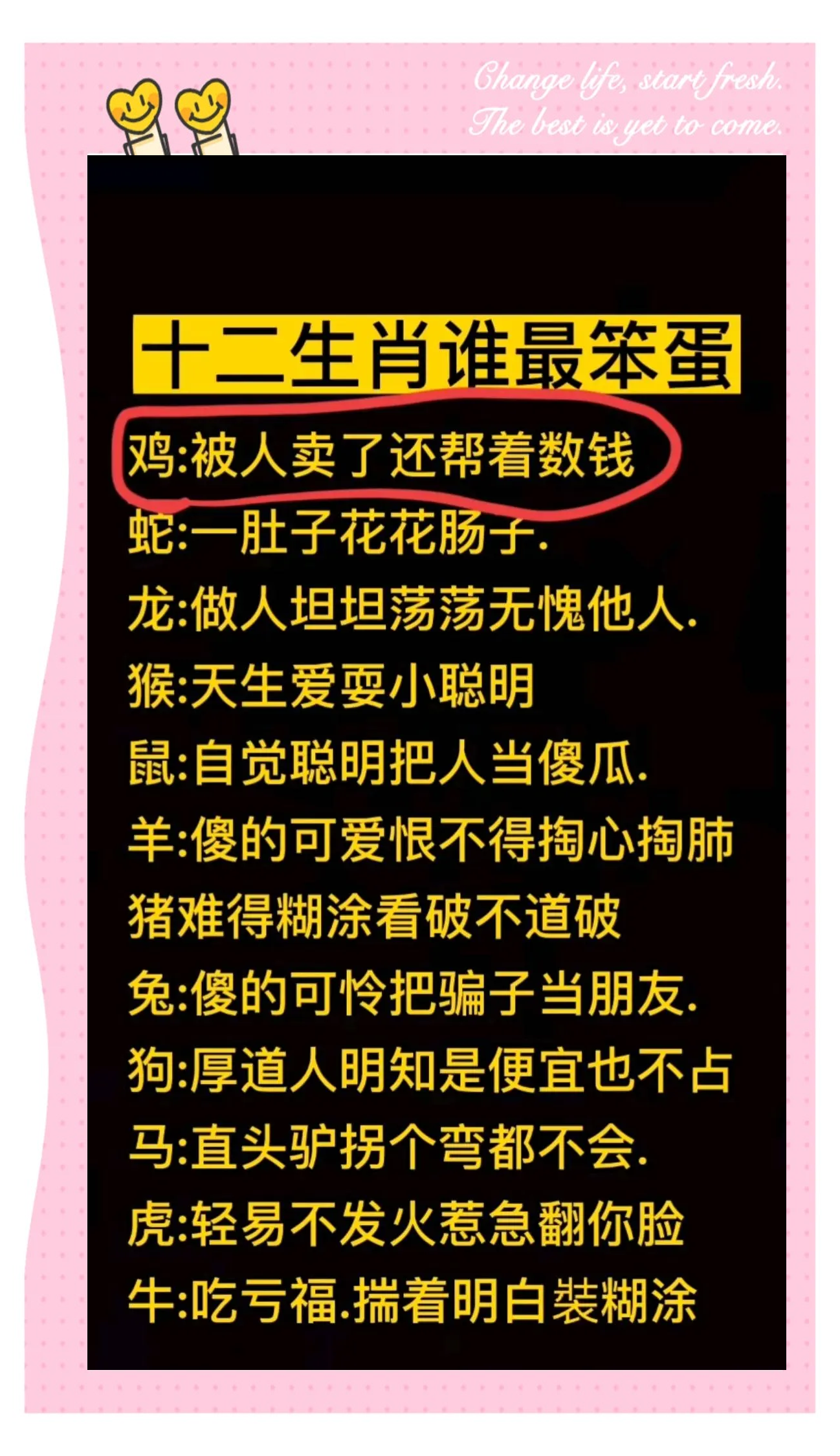 天之骄子是什么数字