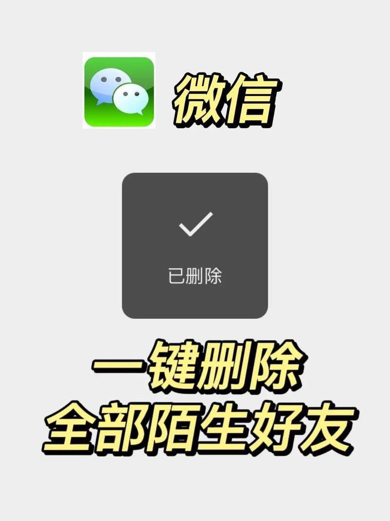 微信一键清理死粉2018