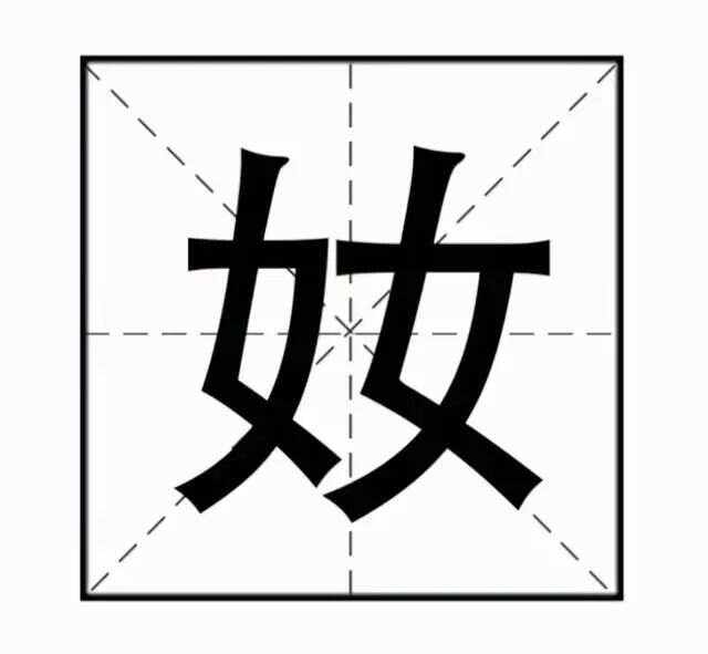 玏在人名中是什么意思啊