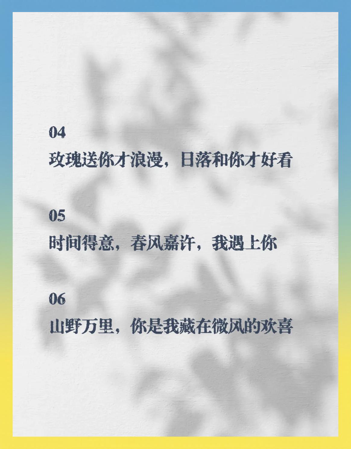 写给爱人的话暖心到哭